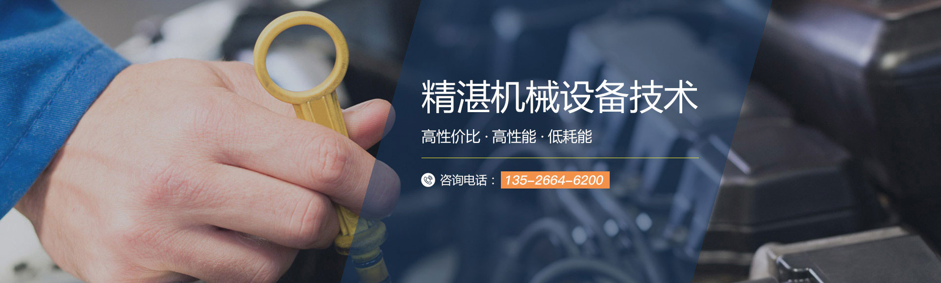 锦爵环保