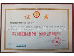 潍坊锦爵环保科技有限公司
